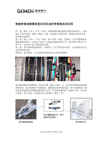 绝缘穿刺连接器典型应用及造价穿刺线夹的应用