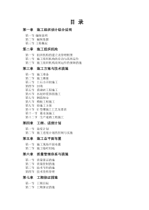 退耕还林施工组织设计