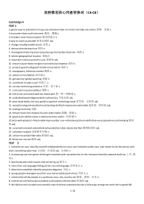 剑桥雅思核心同意转换词(4-8)