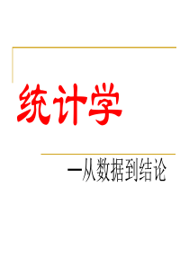 统计学13典型相关分析