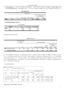 统计学全程试题解析