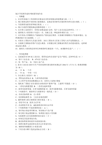 统计学原理形成性考核册答案作业