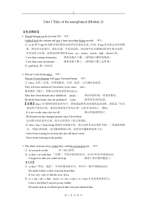 牛津英语模块二u1-u3知识点