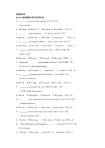 单项选择之14-特殊疑问词