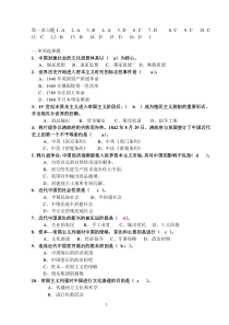 统计学导论曾五一课后习题答案打印版87196