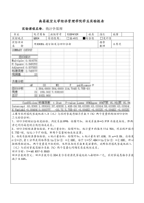 统计学线性回归分析