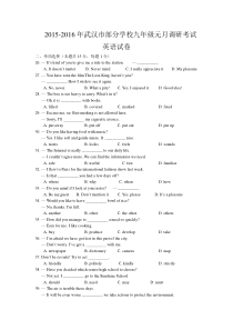 2016武汉市元调英语试题及答案