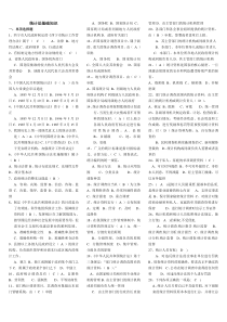 统计法基础知识试题整理