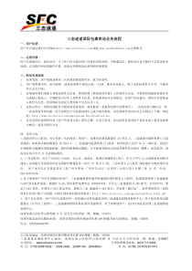 业务流程-三态电子商务（深圳）有限公司是加拿大SUNTE