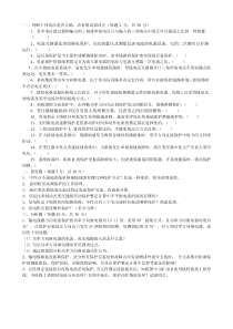 继电保护期末试卷