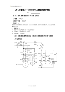 继电接触器考核试卷