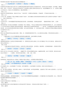 继续再教育公司财务管理基础试题摘抄以上