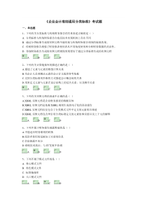 继续教育《企业会计准则通用分类标准》
