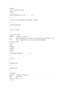 继续教育《城乡一体化发展》在线考核参考答案