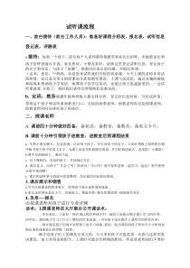 试听课流程