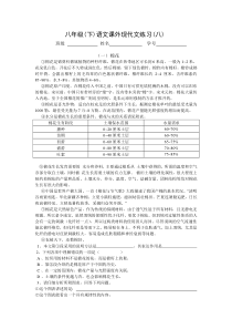 八年级课外现代文阅读