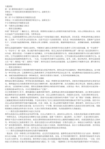 继续教育专题讲座