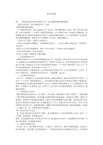 党的宗旨意识方面整改措施