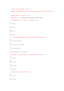 继续教育之《绩效管理与业务能力提升》网上作业及满分答案