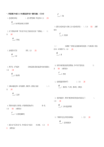 继续教育创新技术考试试题4