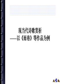 中国现当代诗歌