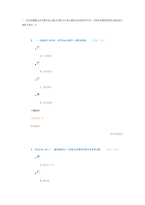 继续教育十八大测试题答案