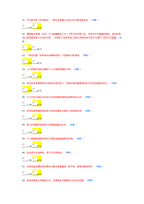 继续教育培训试题及答案判断题
