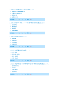 继续教育如何提升创新能力试题答案