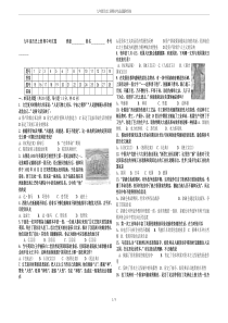 九年级历史上册期末考试试题和答案