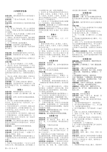 冀教版六年级科学下册实验