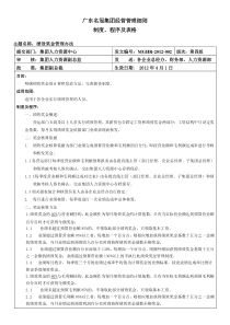 绩效奖金管理办法