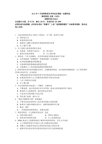 绩效管理2011年7月试题