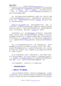 绩效管理是一种持续改善绩效的思想