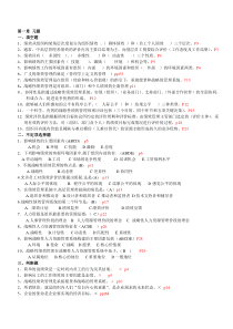 绩效管理第一章案例讨论及练习题答案