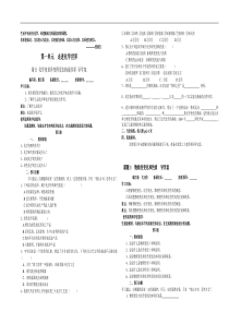 绪言化学使世界变得更加绚丽多彩导学案