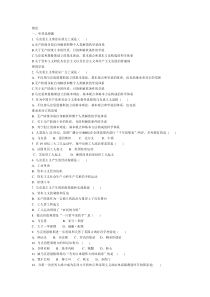 绪论-1-3章作业及答案