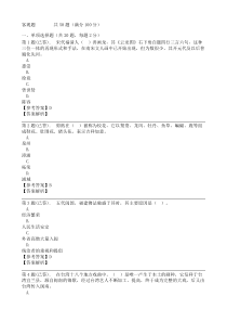 2017年-闽文化概论任务参考答案