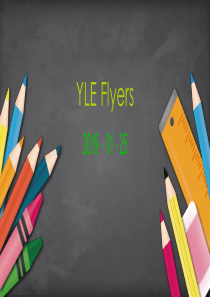 剑桥少儿英语三级Flyers备考攻略2019