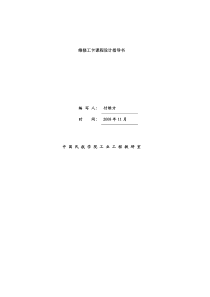 维修工卡实验指导书