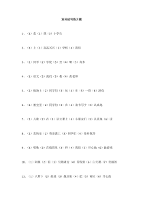 一年级连词成句