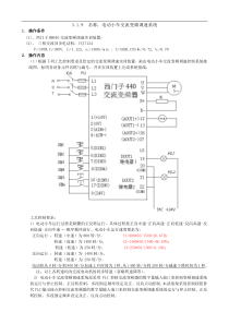 维修电工_2级_操作技能鉴定3.1.9试题单