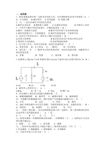 维修电工中级取证考试理论复习题(补充一)