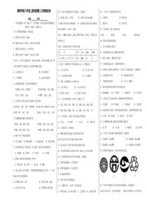 人教版八年级上册地理期末测试卷及参考答案