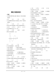 维修电工中级知识试题1