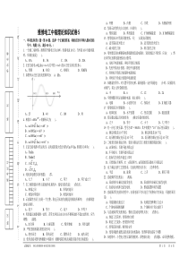 维修电工中级试卷正文6