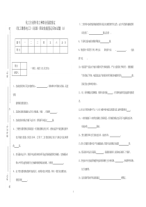 维修电工应知试题A高级