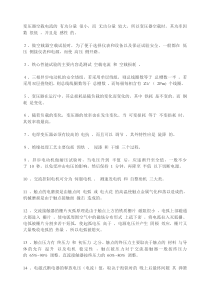 维修电工试题汇编