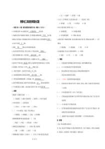 维修电工高级技师理论试题