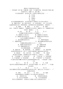 维修电工高级理论知识试卷