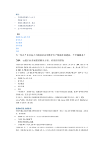 维护SQLSERVER数据库的关键技巧
